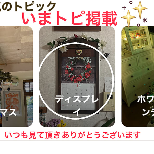 ritsukoさんの実例写真