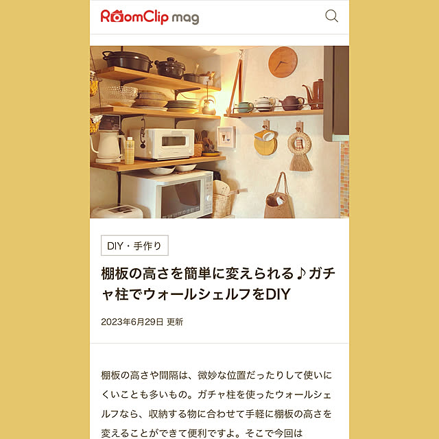mochi2usagiさんの実例写真