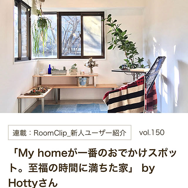 Hottyさんの実例写真