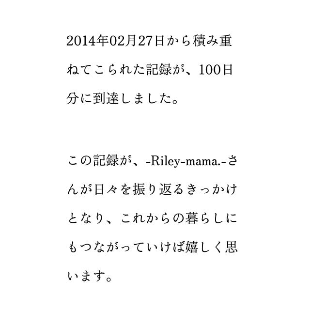 -Riley-mama.-さんの部屋