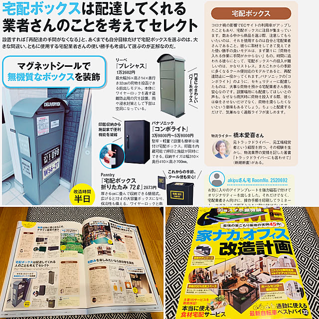akipuさんの実例写真