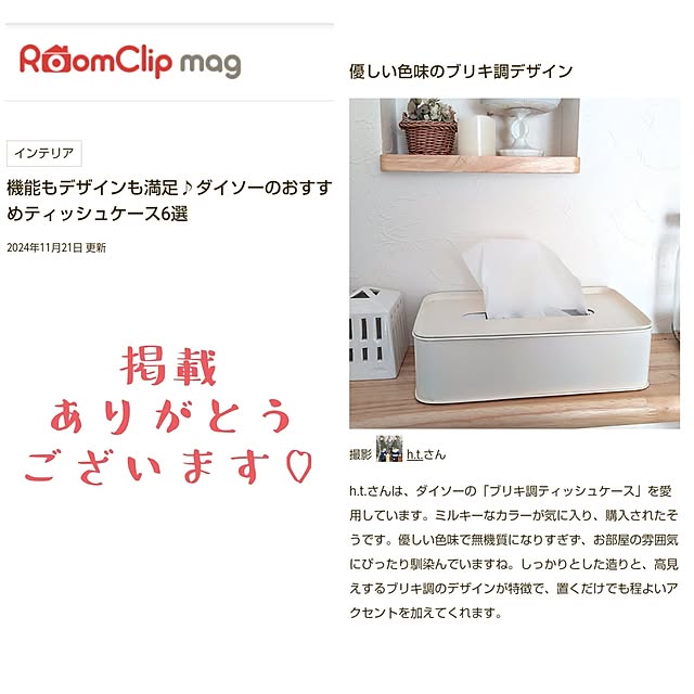 h.t.さんの実例写真
