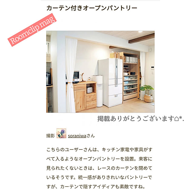 soraniwaさんの実例写真