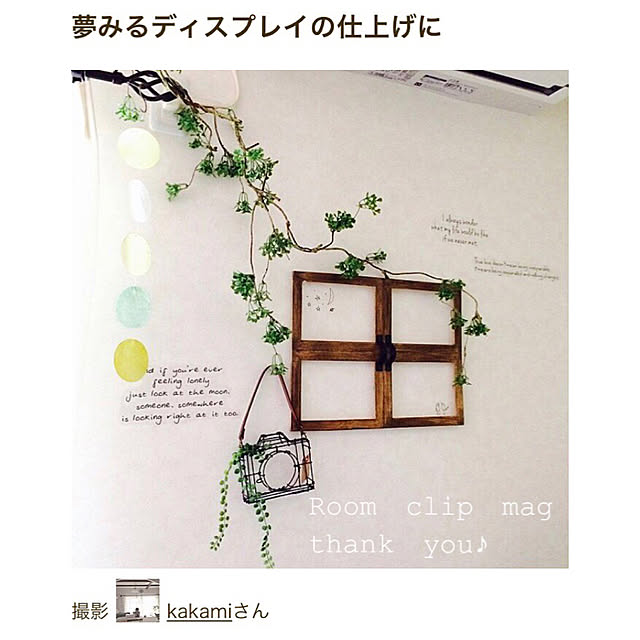 kakamiさんの実例写真
