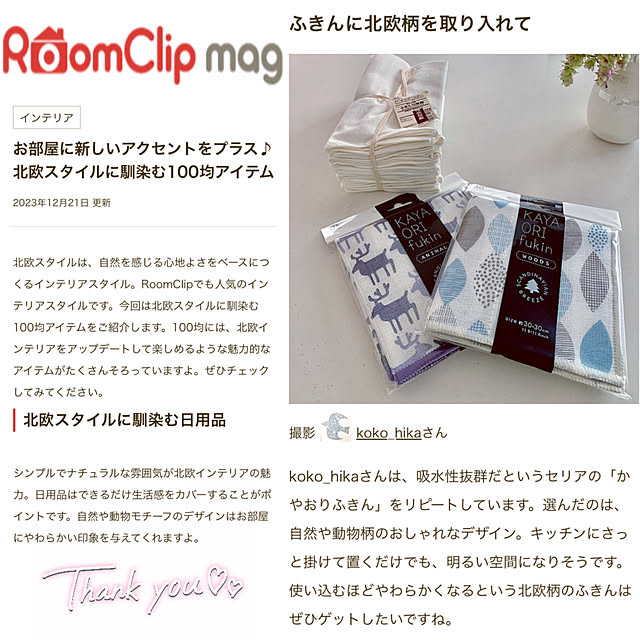koko_hikaさんの実例写真