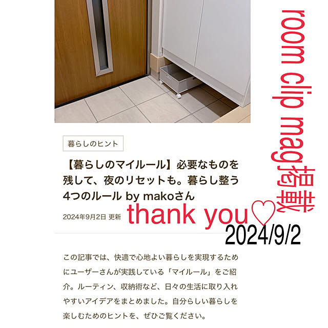 makoさんの実例写真
