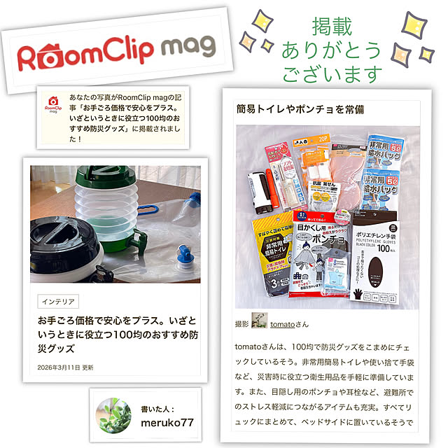 tomatoさんの実例写真