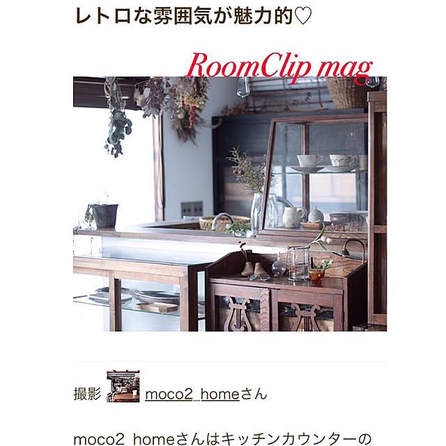 moco2_homeさんの実例写真