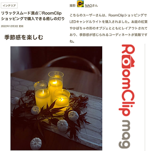 NAOさんの実例写真