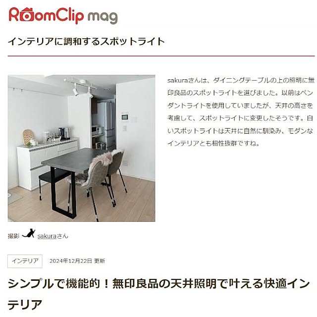 実例写真