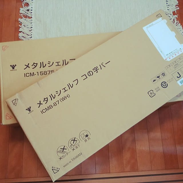reonの-スチールラック用 補強バー コの字バー サポートバー 幅45cm用 ICMB-45 おうちすっきりラック オプションパーツ 追加棚 追加用 スチールラック ラック アイアン 山善 YAMAZEN 【送料無料】の家具・インテリア写真