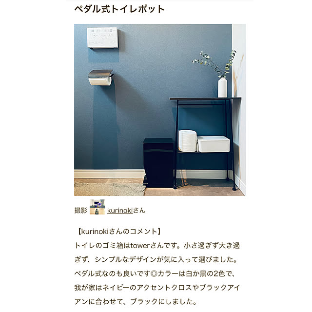 kurinokiさんの実例写真