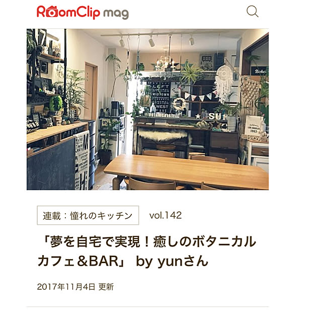yunさんの実例写真