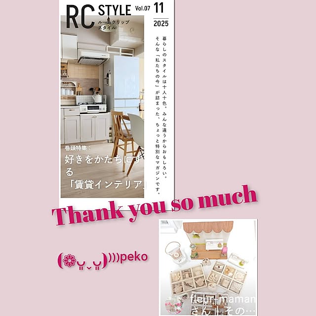 fleur-mamanさんの部屋