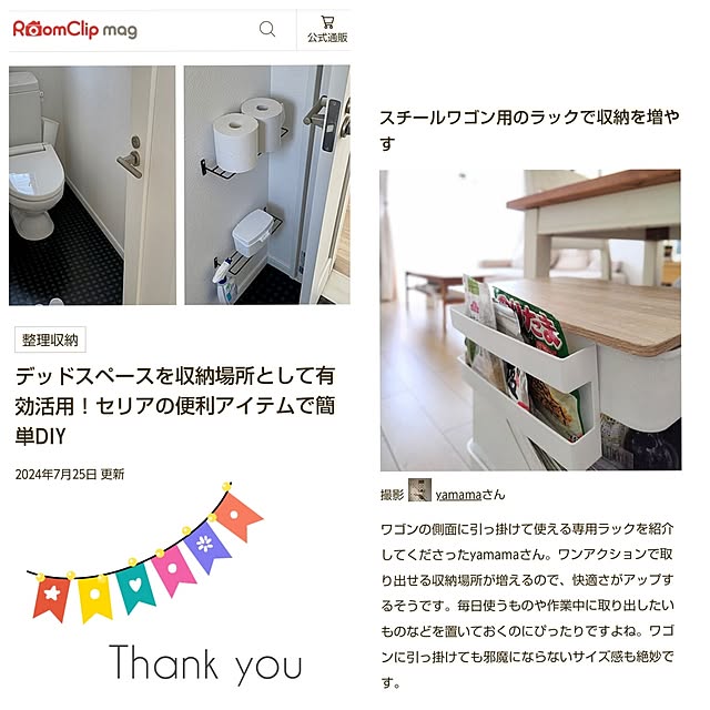 実例写真