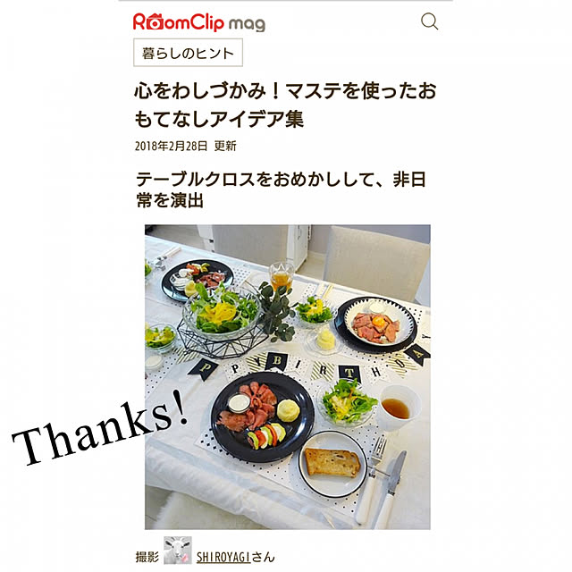 SHIROYAGIさんの実例写真