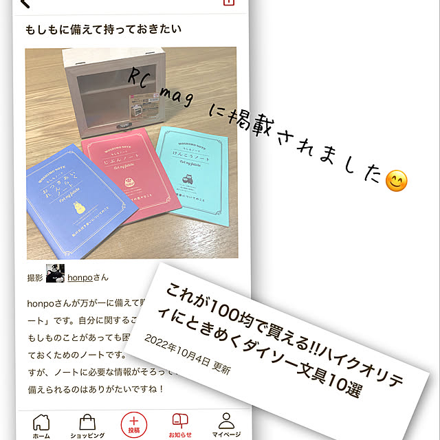 honpoさんの実例写真