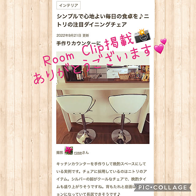 ニトリのチェアー/カウンターDIY/おうち時間を楽しむ/おうち時間/DIY...などのインテリア実例 - 2022-09-21 22:09:23