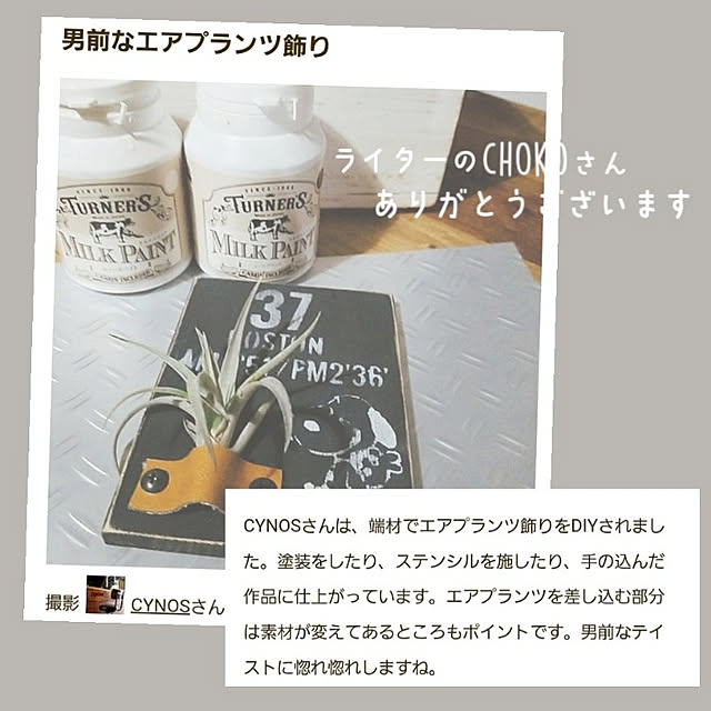 CYNOSさんの実例写真