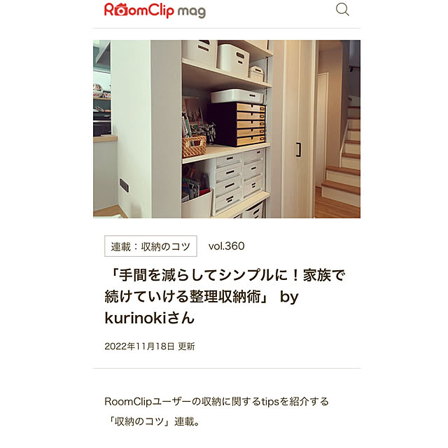 kurinokiさんの実例写真