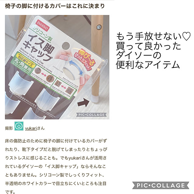 yukariさんの実例写真