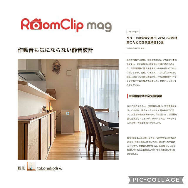 tokonekoさんの実例写真