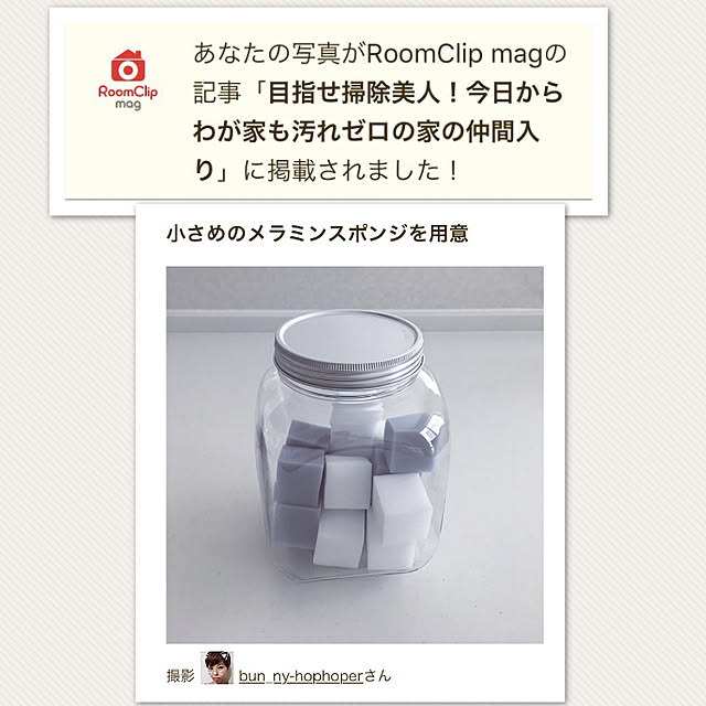 bun_ny-hophoperさんの実例写真