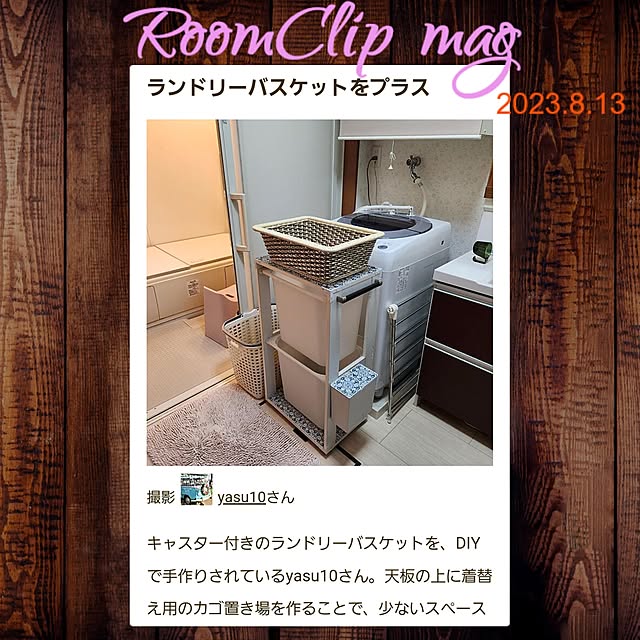 yasu10さんの実例写真