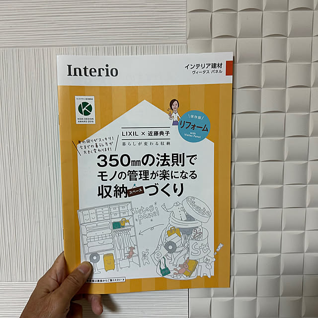 mizucchiさんの部屋