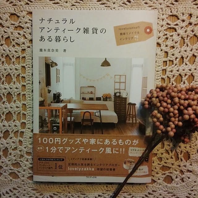 maminさんの実例写真