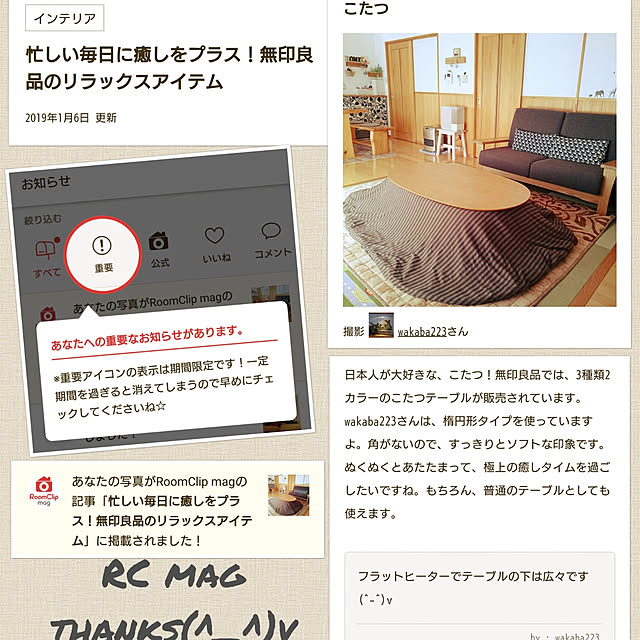 wakaba223さんの実例写真