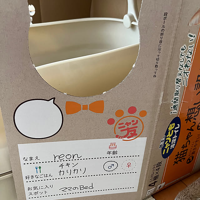 reonさんの部屋