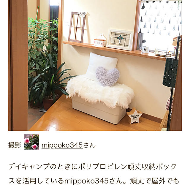 mippoko345さんの部屋