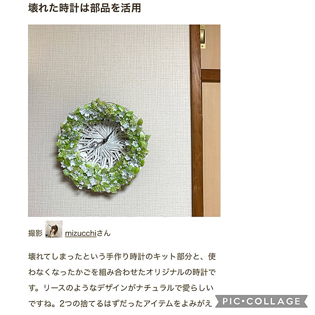 mizucchiさんの実例写真