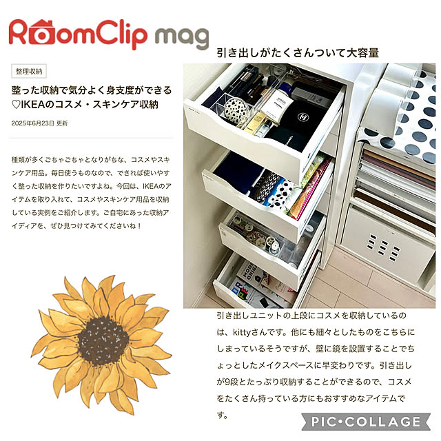kittyさんの実例写真