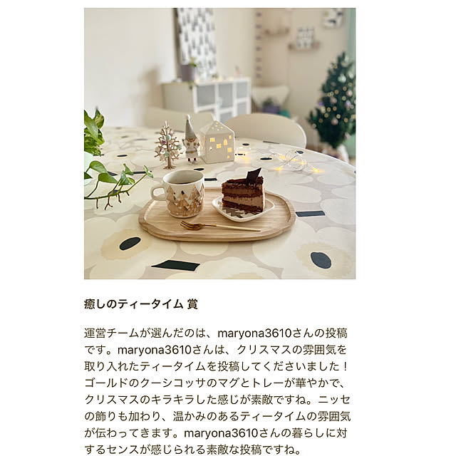 maryonaさんの部屋