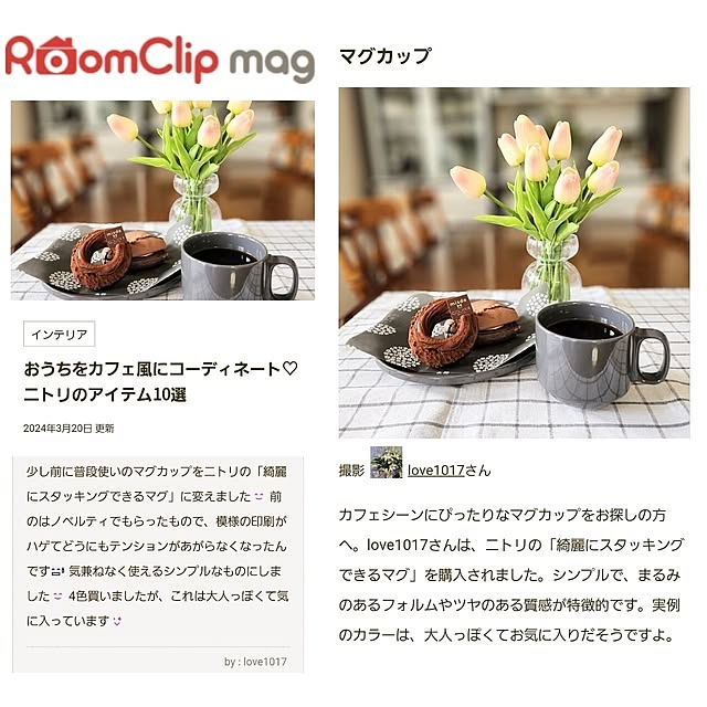 love1017さんの実例写真