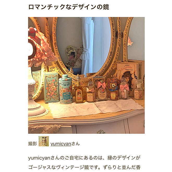 yumicyanさんの部屋