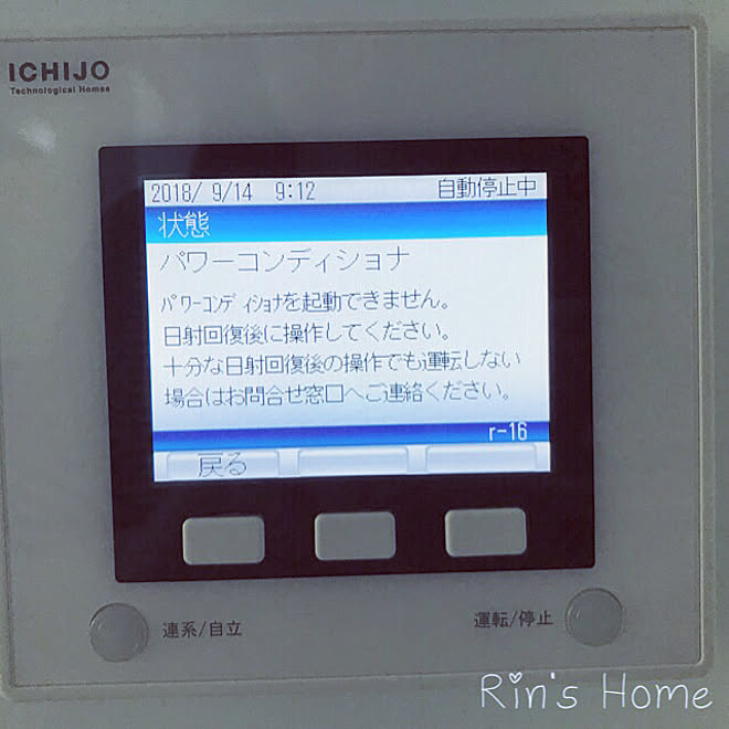 Rinさんの部屋