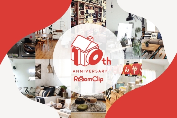 RoomClip 10th Anniversary