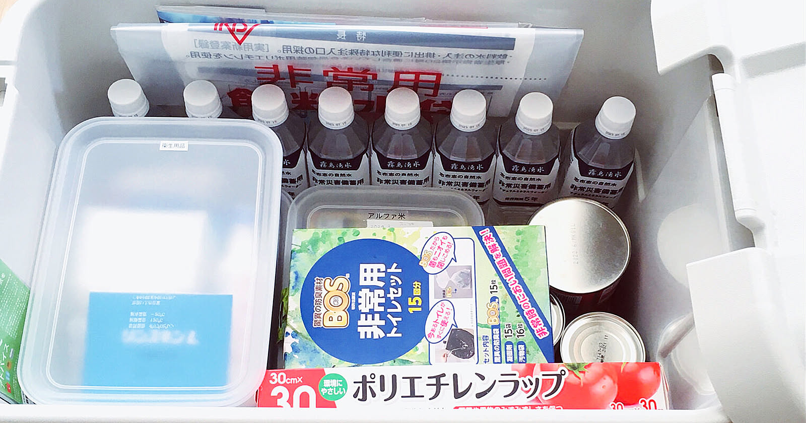 わが家の防災・備え
