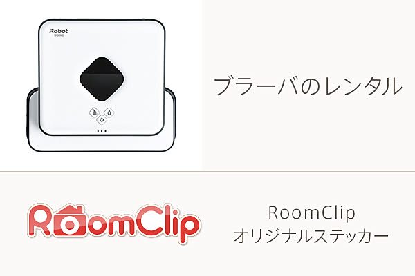 ブラーバ賞