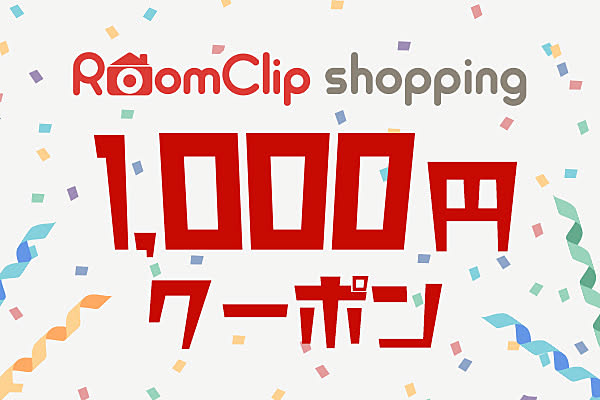RoomClipショッピング 賞