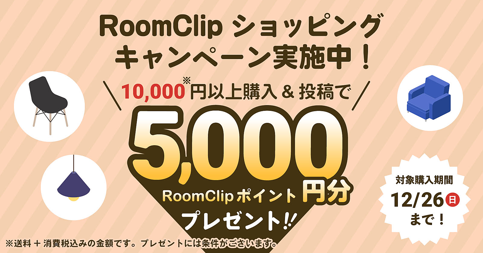 RoomClipショッピングで買ったちょっといいモノ