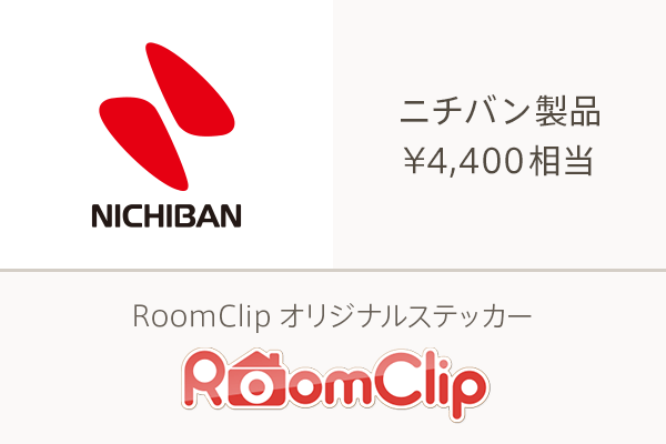 「つくる」で！両面テープ大活躍賞