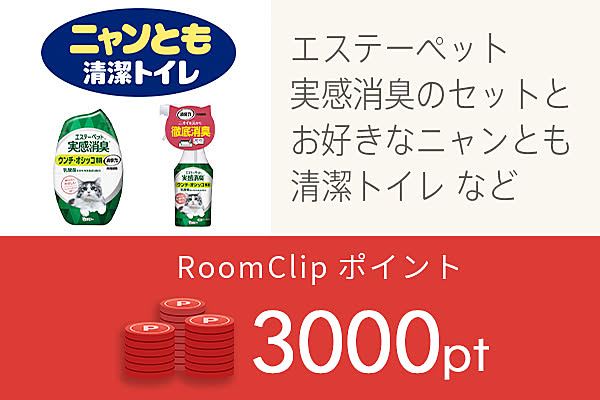 ベストいいね賞