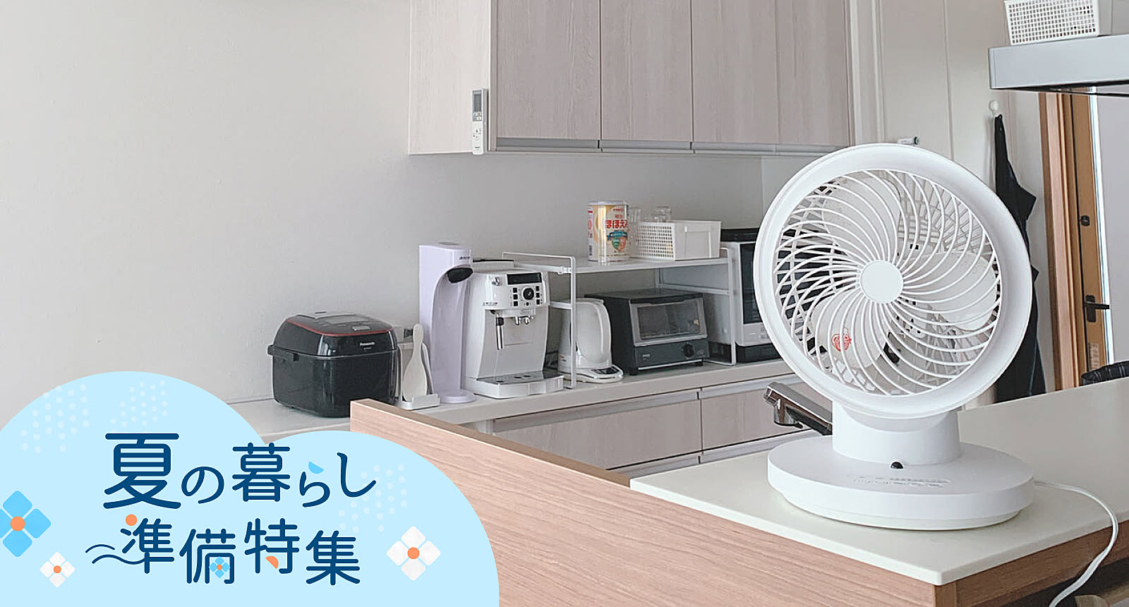 節電・省エネのためにしていること