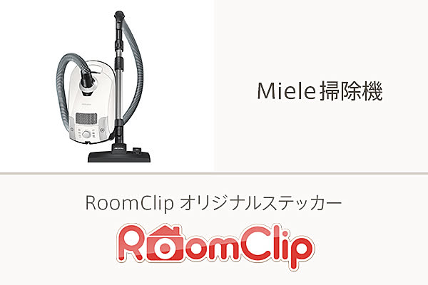 Mieleで豊かなライフスタイル賞