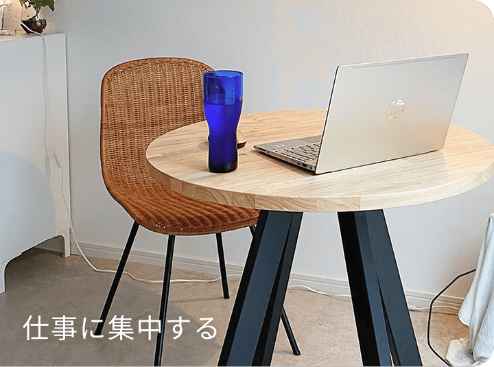 規格」よりも「あなたの暮らし」に寄り添うラウンドテーブル THE CAFE