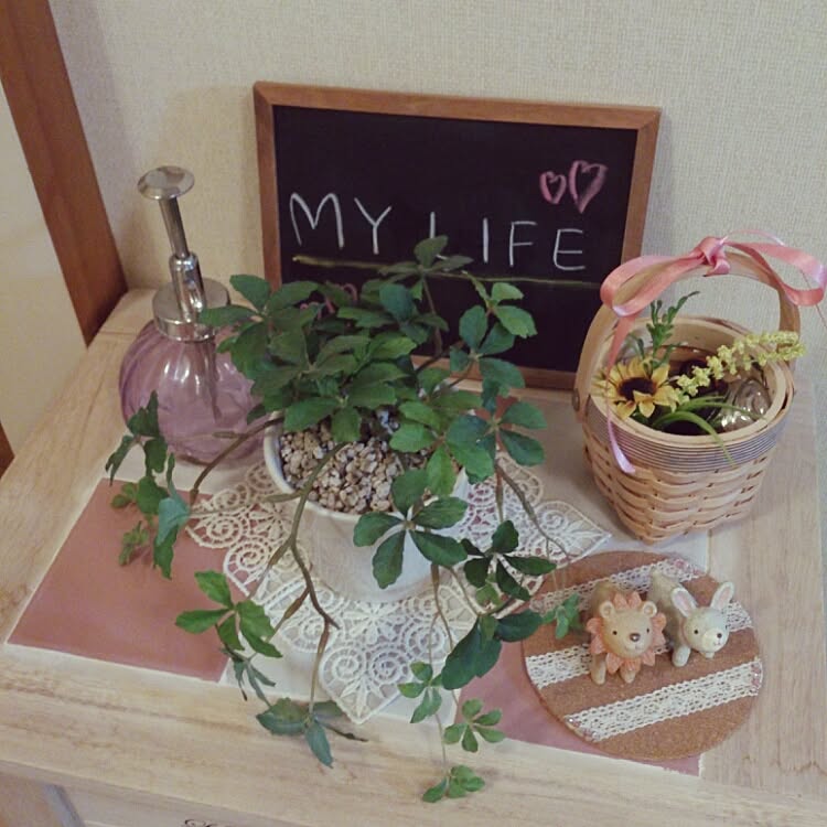 お気に入りを並べてお出迎え♪